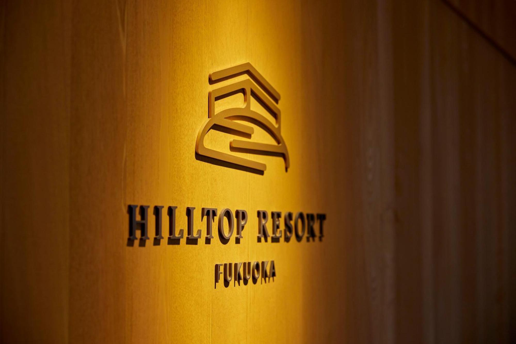 Hilltop Resort Fukuoka - Former Agora Fukuoka Hilltop Hotel & Spa מראה חיצוני תמונה